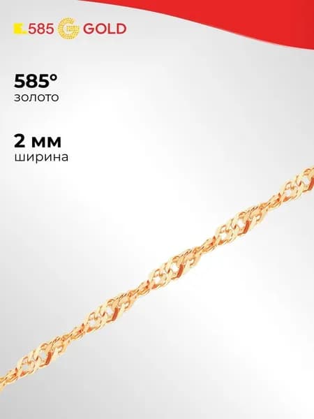 Браслет сингапур из красного золота 585 пробы 585GOLD
