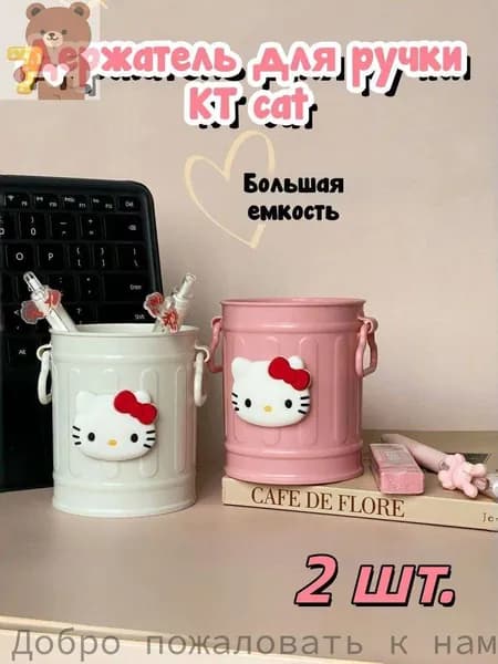 стакан для ручек