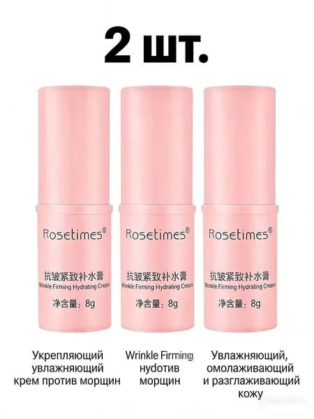 Коллагеновый бальзам для удаления морщин Multi Bounce, мгновенное омолаживающее действие, укрепляющий лифтинг и осветляющий эффект,2 ШТ.