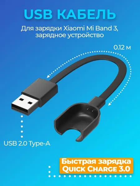 USB кабель GSMIN для зарядки Xiaomi Mi Band 3 Сяоми / Ксяоми Ми Бэнд, зарядное устройство (Черный)