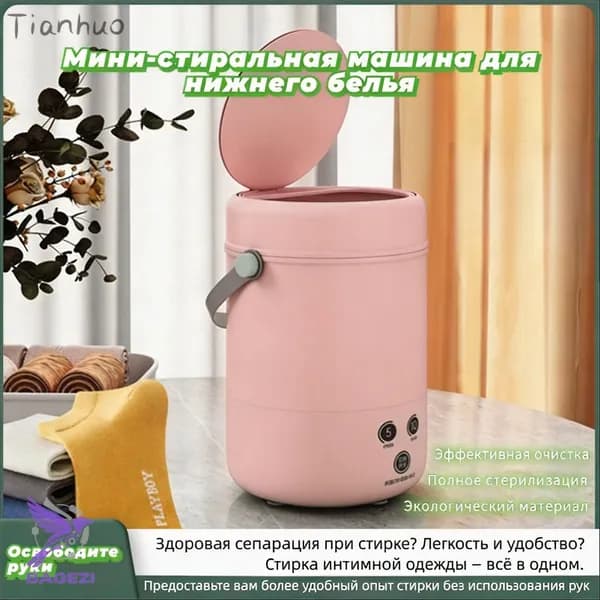 мини стиральная машинка + Hengle + маленькая стиральная машина 3,8 л, стерилизация синим светом, таймер