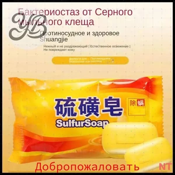 Твердое мыло
