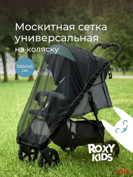 ROXY-KIDS Сетка москитная универсальная на детскую коляску, прогулочную коляску, люльку, автокресло, цвет черный(прозрачный)