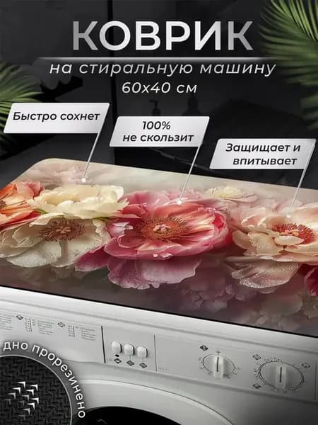Коврик придверный котики 60x40 см