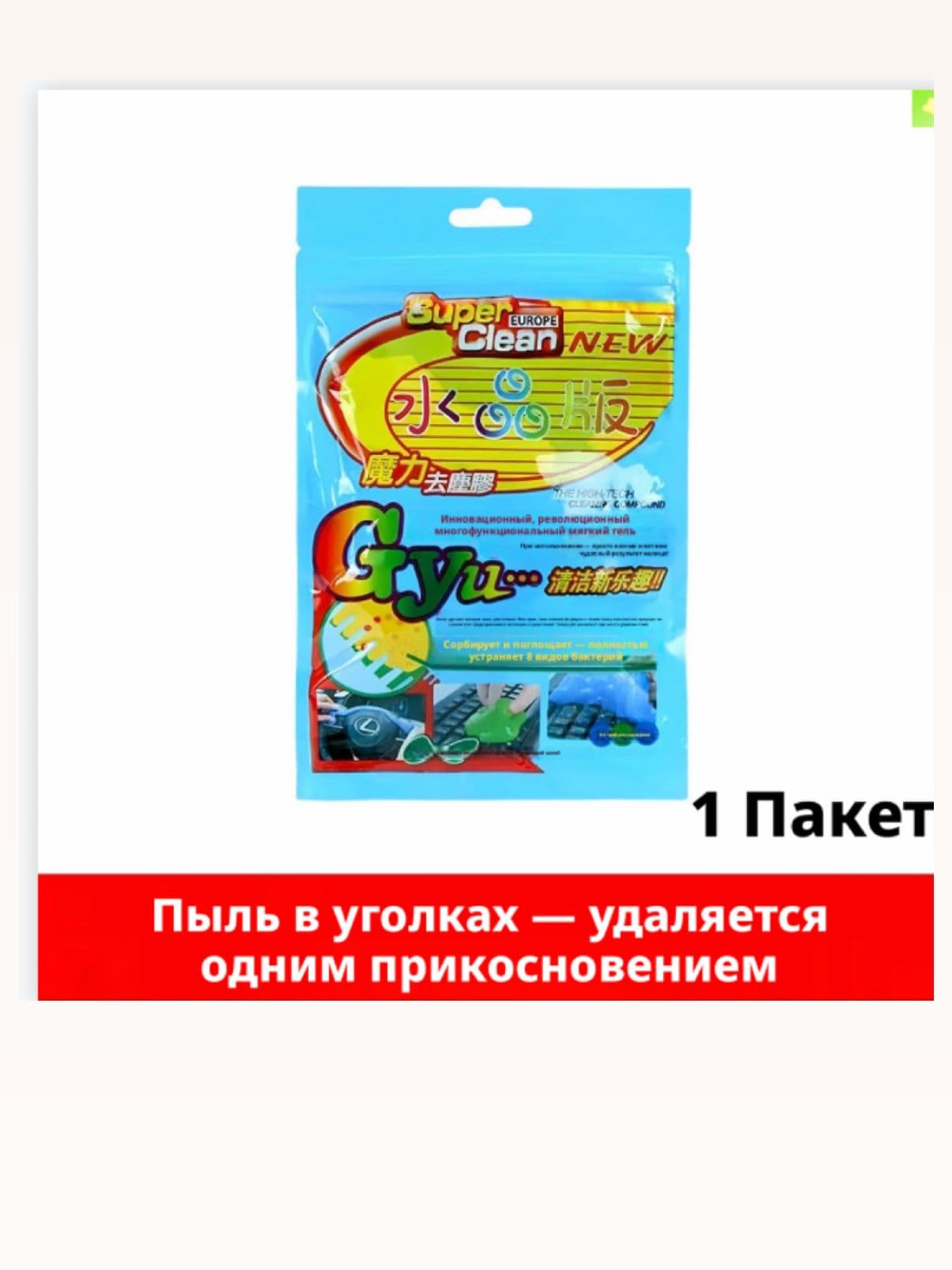Клей автомобильный Гель, 80 мл, 1 шт.