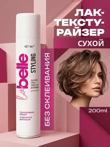Сухой лак Текстурайзер для волос для объема, 200 мл