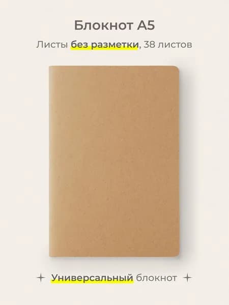 Блокнот A5, листов: 38