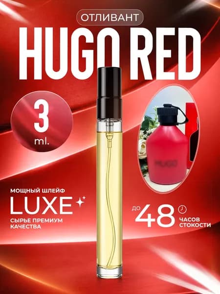 XOXO PARFUMER Наливная парфюмерия H Red  ред отливант духов 3 мл