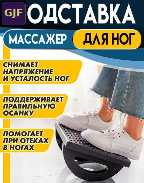 Подставка под ноги Офисная, 30х24х13 см