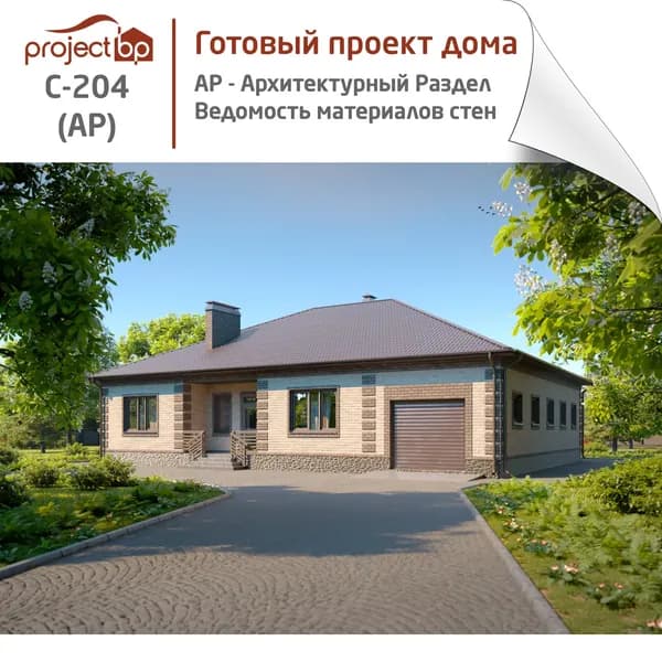Проект просторного одноэтажного дома в классическом стиле с гаражом