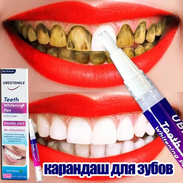 Средство отбеливающее