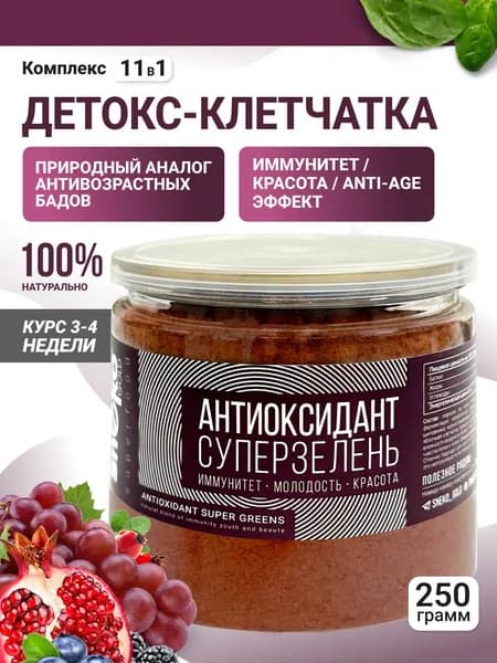 Клетчатка комплексная витаминная для похудения 250 г