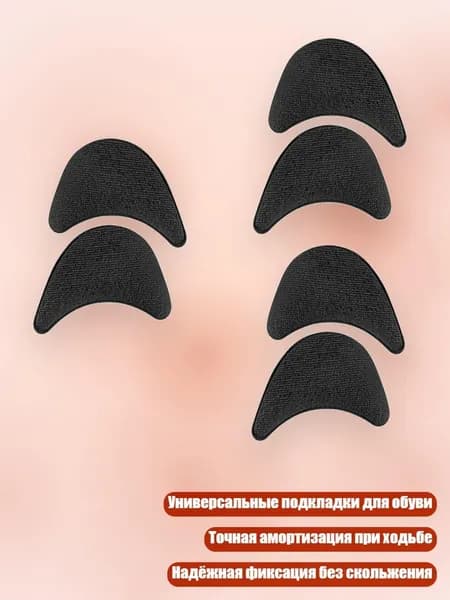 Накладки на ладони