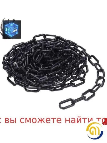 Пластиковая Цепь Для Барьеров 1 Шт Длина 600.00X3.50X2.00Cm Чёрного Цвета