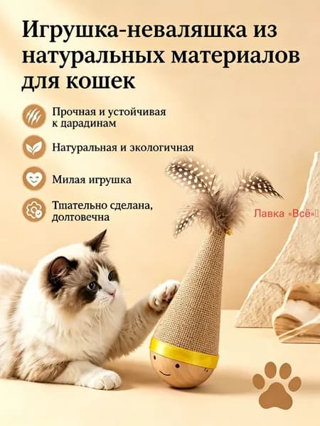 Игрушки Для Домашних Кошек И Собак