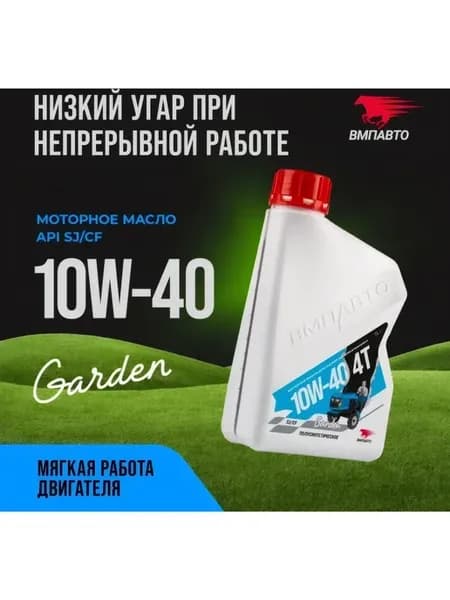 Масло моторное 10W-40, SJ CF (1л)