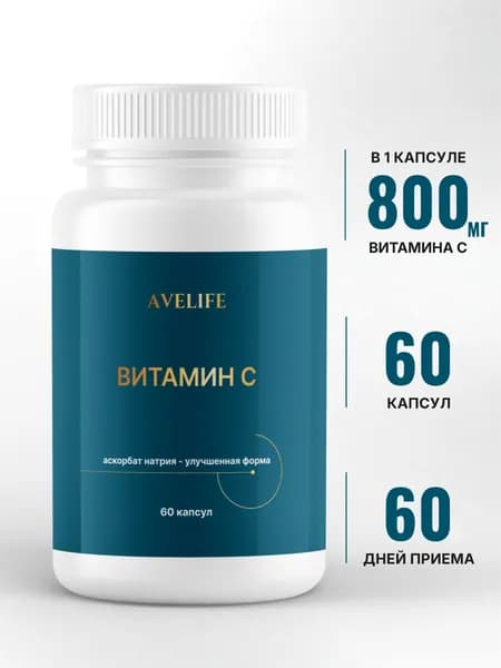 Витамин С, 800 мг, аскорбат натрия, Vitamin C , 60 капсул
