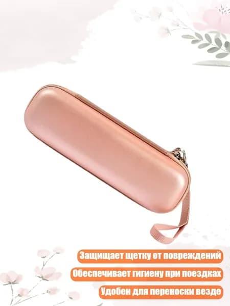 Органайзер для хранения электрической зубной щетки, подходит для ежедневного использования и путешествий, портативный, Золото