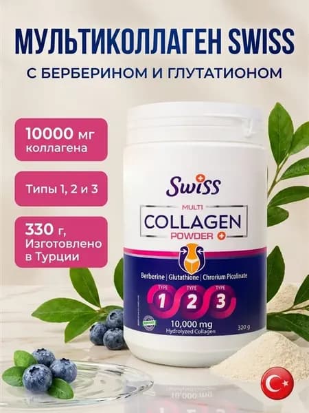 Коллаген порошок для суставов и волос Турция