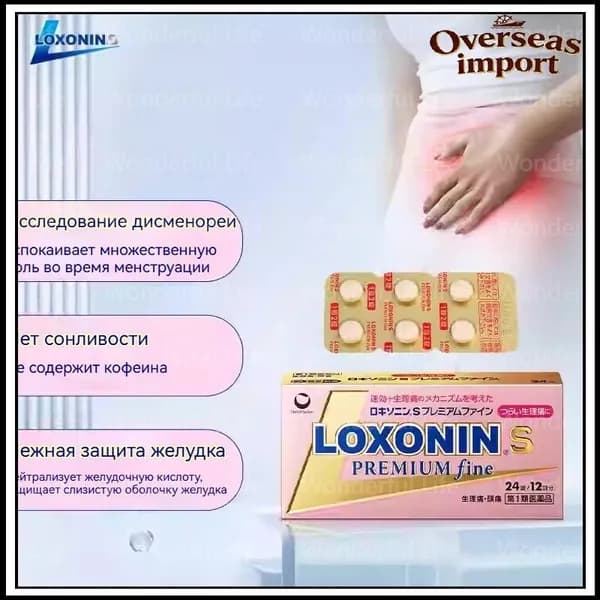 Японский препарат LOXONIN для быстрого облегчения боли при дисменорее, 12 таблеток