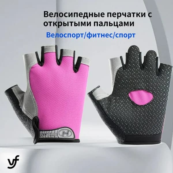 Велоперчатки, размер: M