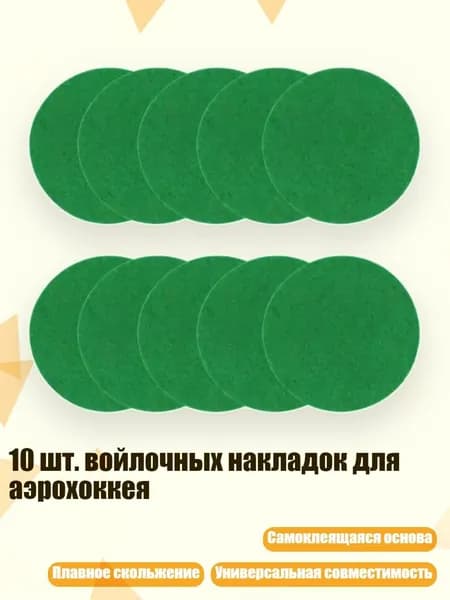 Набор для игры в хоккей