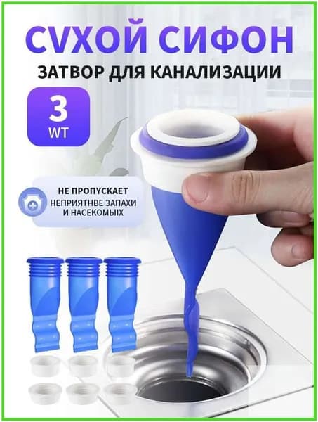 Качественный сифон сливной