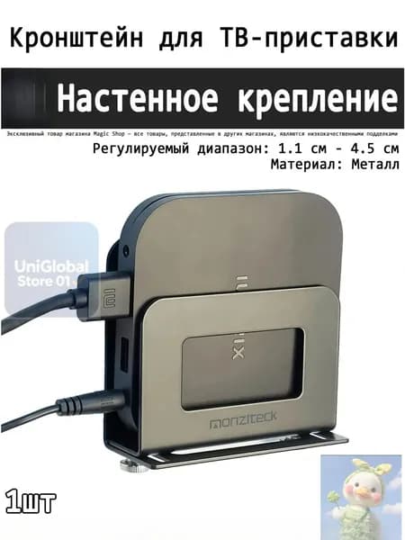 Регулируемый настенный держатель для ТВ-приставки: Металлическая подставка для роутера и медиаплеера