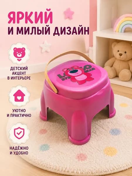 Детский стул