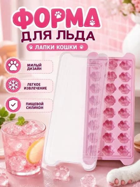 Форма для льда, 24 яч, 1 шт