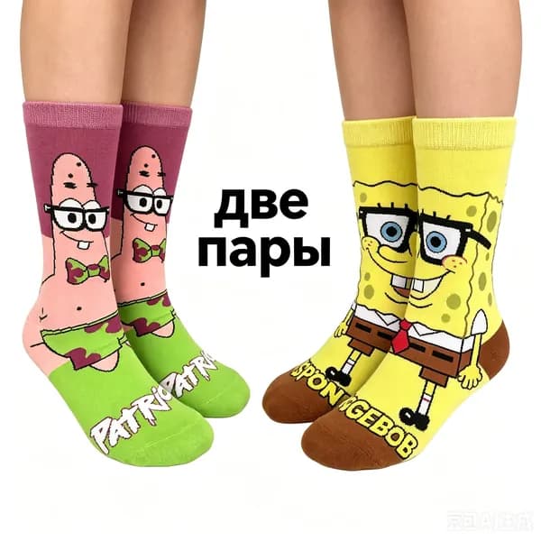 Носки женские, мужские, 2 пары