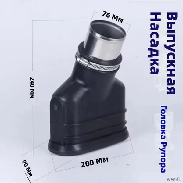Запчасти вытяжки для автосервиса 76MM