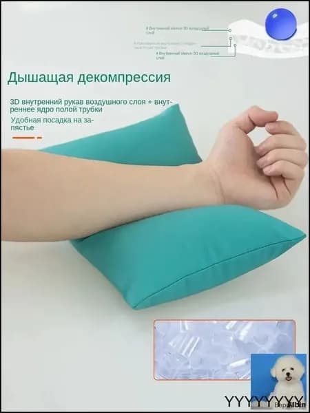 Медицинская Подушка для инфузий и забора крови, дышащая, для пожилых и взрослых, 1шт