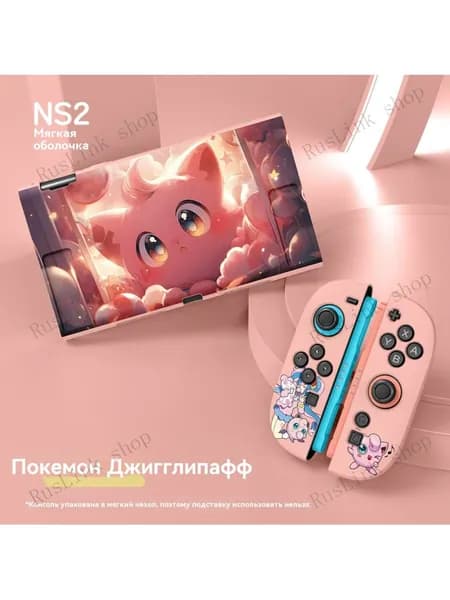 Чехол для Nintendo Switch 2(2025): Матовый TPU с рисунком (разборный, защита Joy-Con, совместим с док-станцией)-4