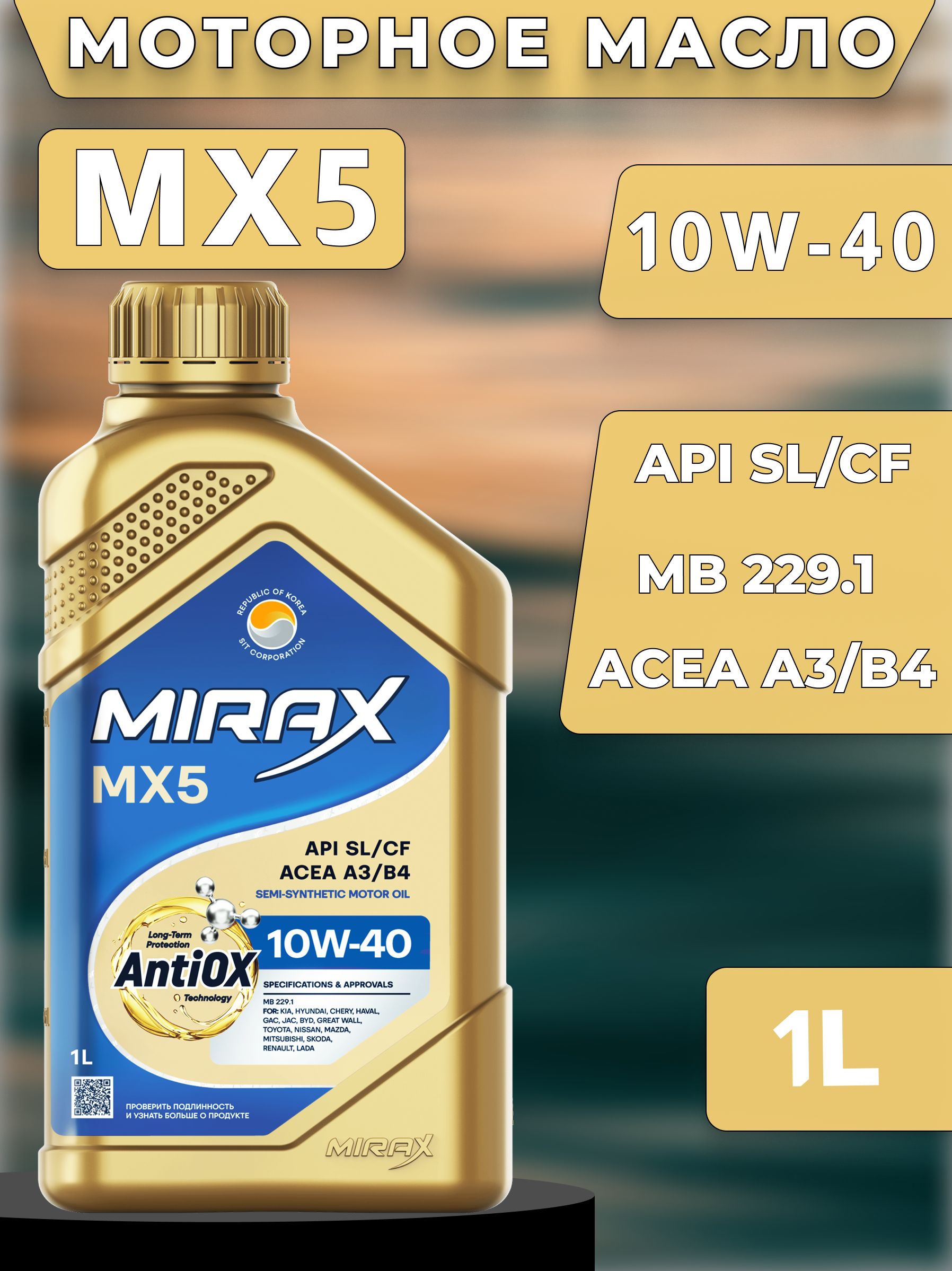 MIRAX 10W-40 Масло моторное, Полусинтетическое, 1 л