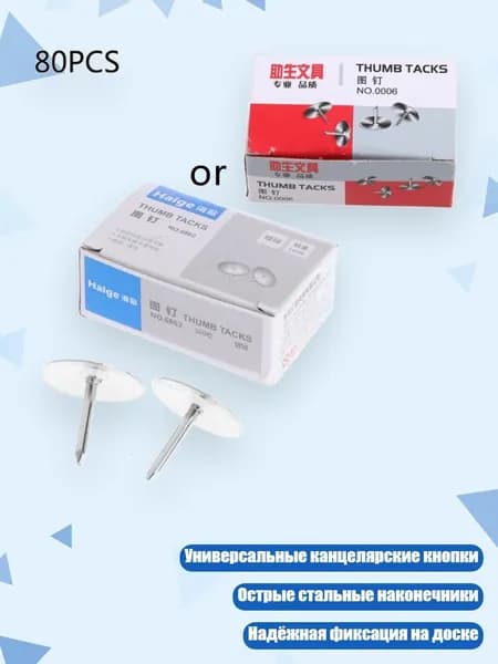 Скобы для степлера