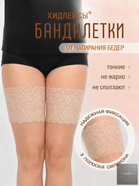Бандалетки