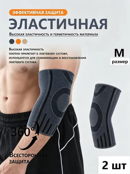 Налокотники хоккейные, размер: 9 (L)
