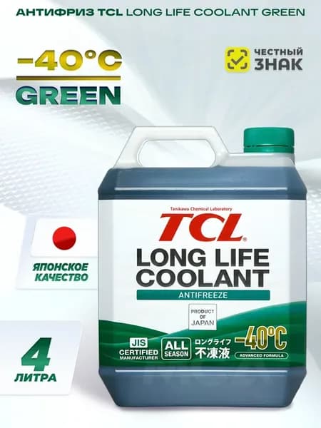 Антифриз зеленый ТСЛ Long Life Coolant GREEN -40°C 4л