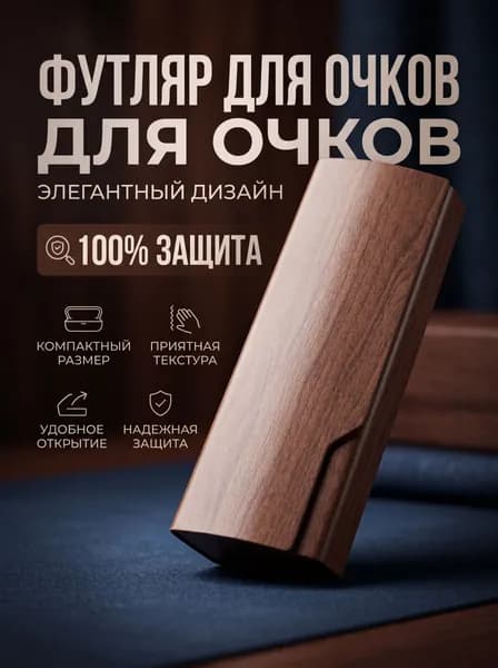 Футляр для очков мужской,женский, унисекс. Чехол для очков, очечник, темно кориченвый, змея.