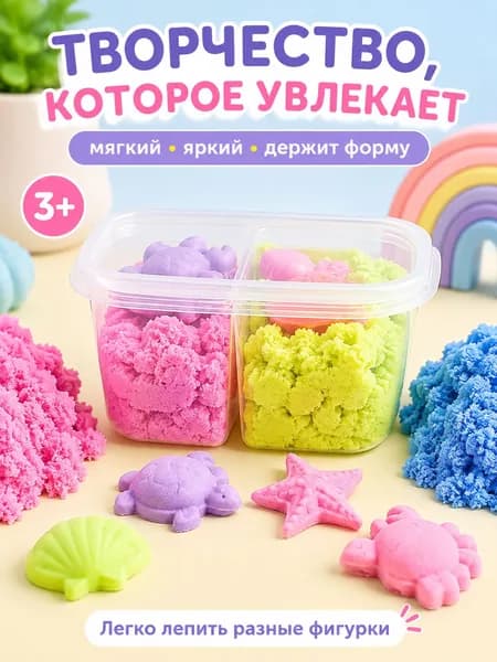 Кусочек детского спортивного песка