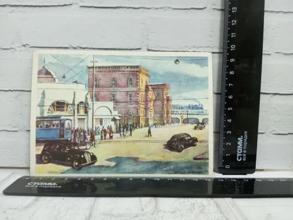 Канцелярия антикварная винтажная Открытка Центральный железнодорожный вокзал в Риге
