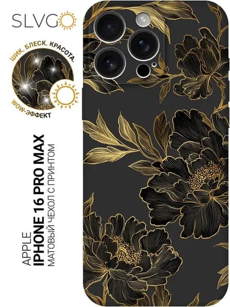 Чехол на Apple iPhone 16 Pro Max с цветами