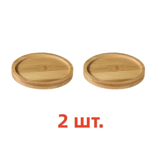 Подставка под кружку "Деревянный держатель для кружки", 2 предм.