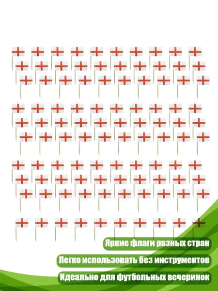 Зубочистки с флагами стран, 100 шт., - Англия