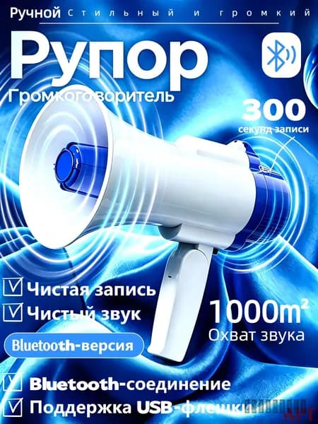 Рупор-громкоговоритель Многофункциональная версия, связывающая bluetooth, поддерживает USB2.0
