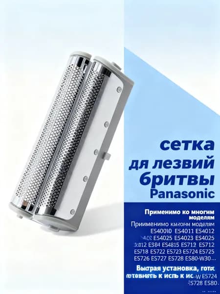 2 шт.Бритвенные головки для триммеров Panasonic ES9859 ES4815 ES712 ES718 ES722 ES-RW30