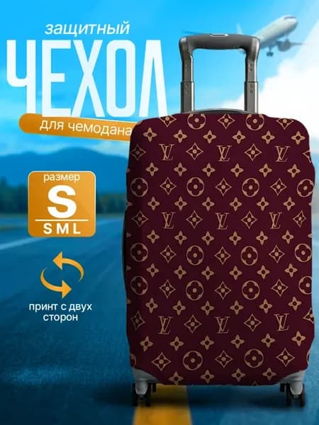Чехол на чемодан S плотный Louis vuitton Луи Витон