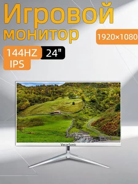 VecorSonic 24" Монитор 144герц, FULL-HD (3C24  1k 144Hz ZB-cd38), IPS, 1920x1080 Full HD, 144 Гц, белый