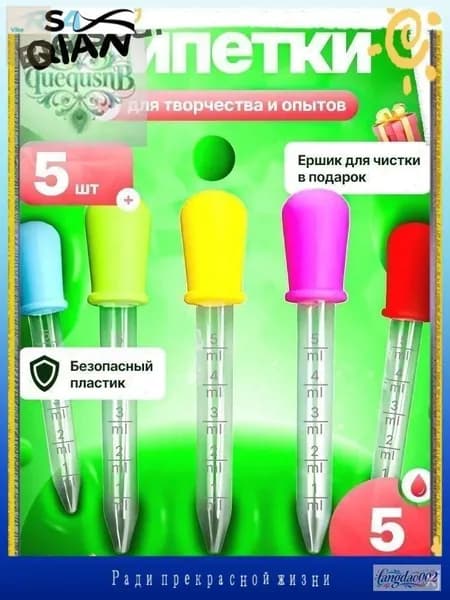 Пипетка для эбру